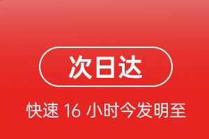 普陀山航空货运航空货运 航空货运